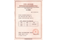 壓力管道GB.GC